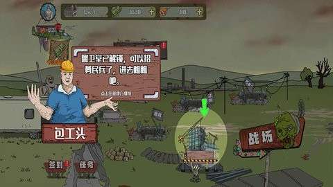 建筑队大战僵尸疯狂版图2