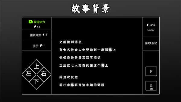 文字侦探图2