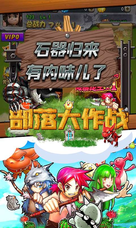 部落大作战BT版图5