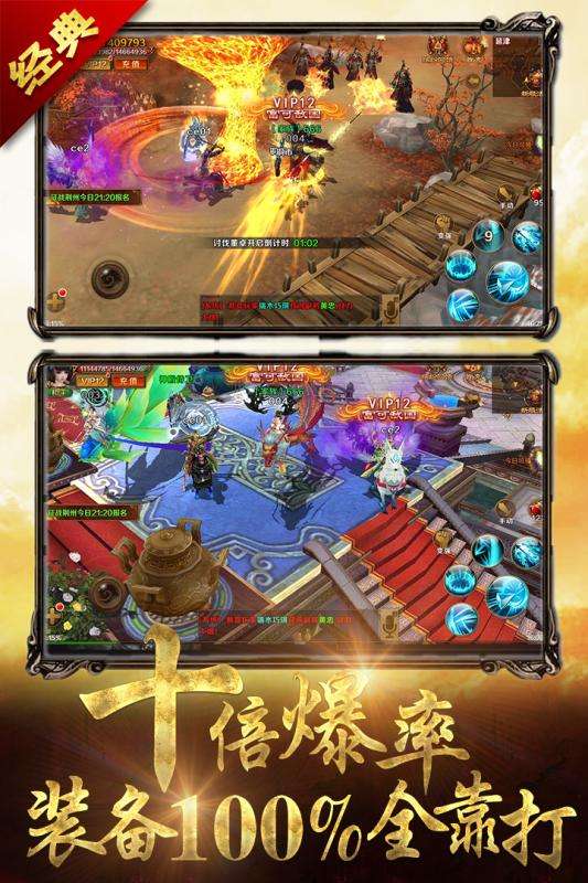 青龙偃月刀手游正版图4