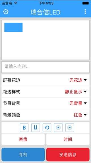 led专业版图4