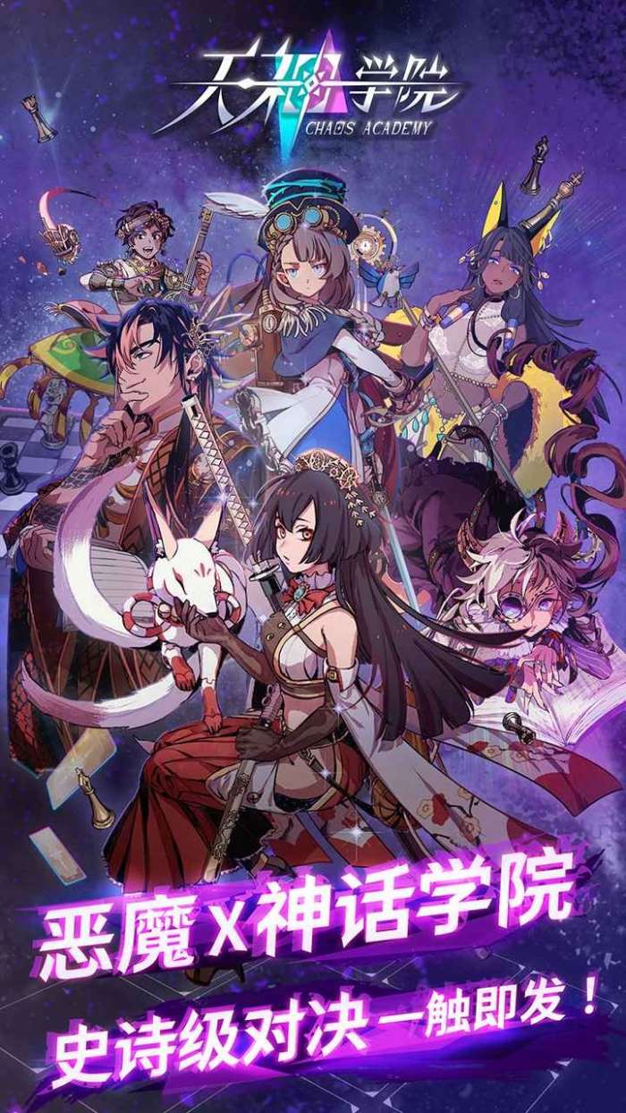 天神学院积分赛图3