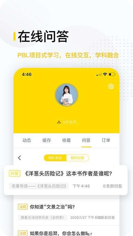 博雅云课堂图5