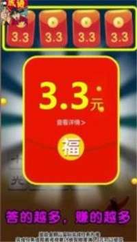 成语闯关王图3