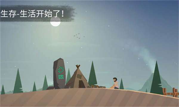 荒岛余生安卓版图1