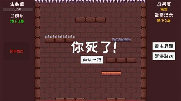 是男人就下100万层图2