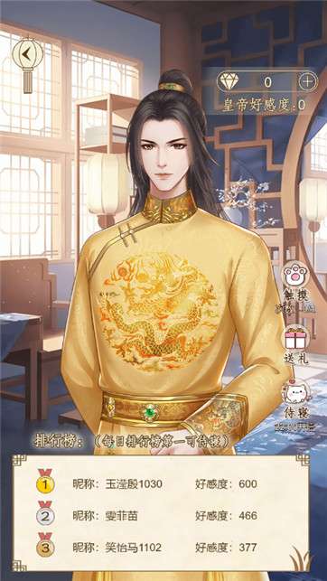 宫斗生存解谜图1