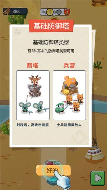 极限挑战者图3