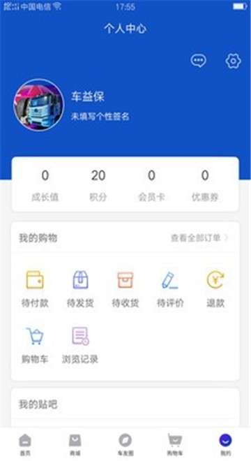 车益保图2