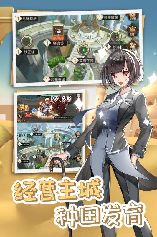 开拓手游官方正版图1