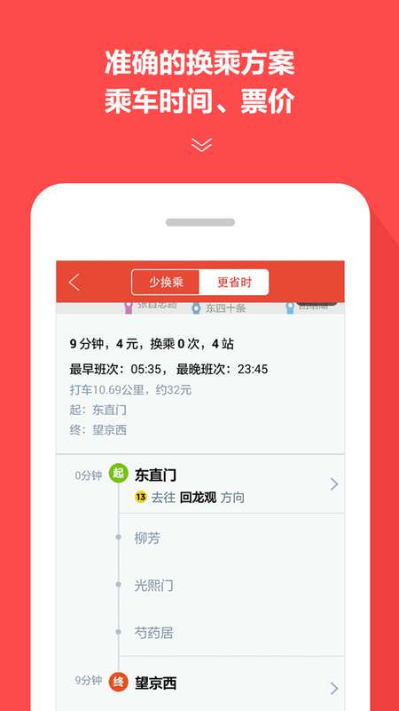 全国地铁通图3