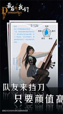 最后的我们手游图2