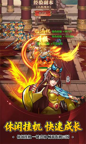街机之三国战记h5图3