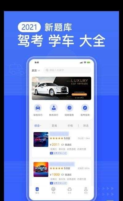 驾考知识大全图1