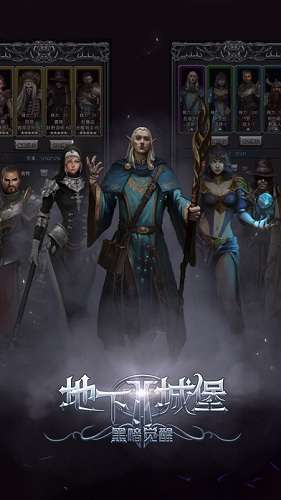地下城堡2黑暗觉醒正版图5