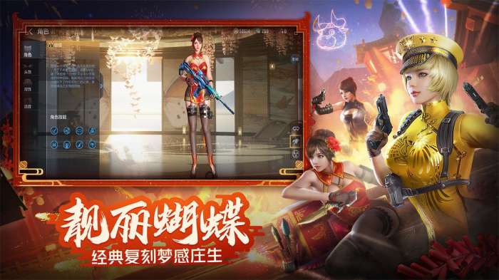 穿越火线魅族版图3