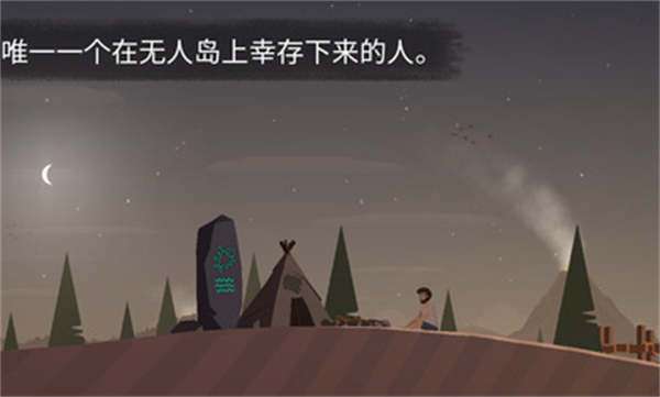 荒岛余生安卓版图2
