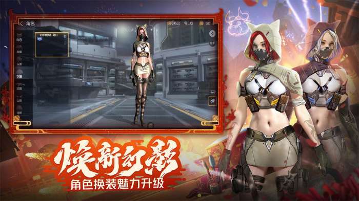 穿越火线魅族版图1