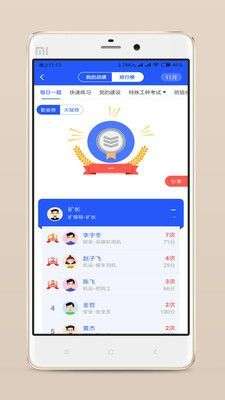 淮矿培训图3