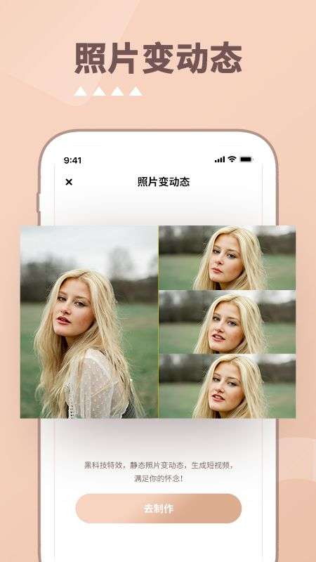照片时光机图2
