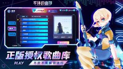 不休的音符图3