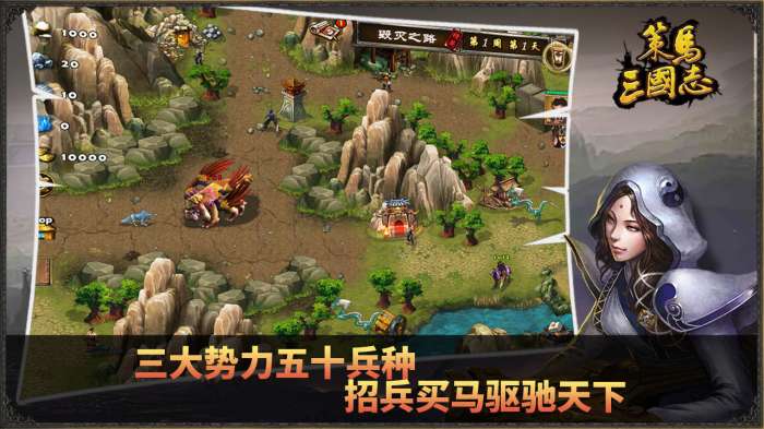 策马三国志英雄无敌图3