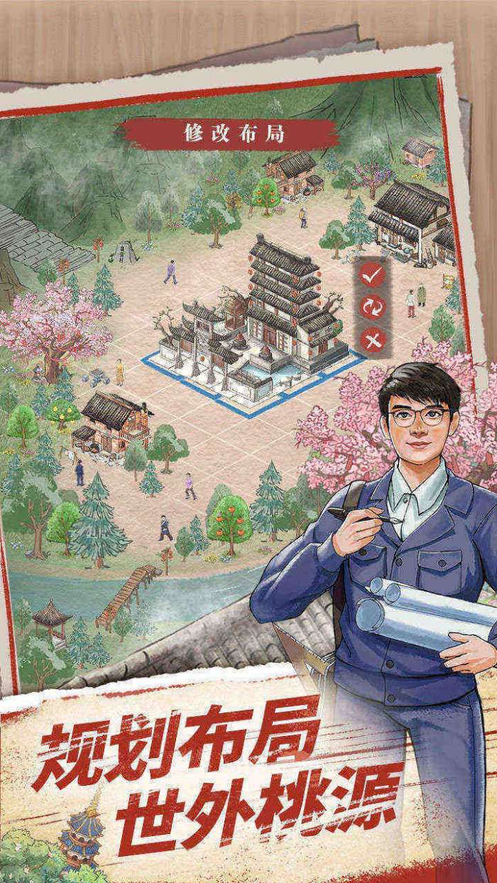 果园丰收我要回农村图1