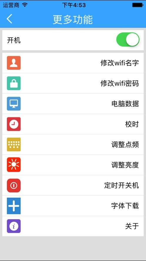 led专业版图3