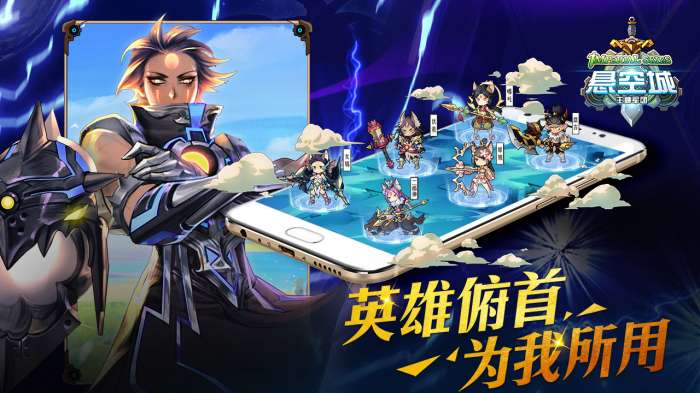 悬空城正版图2
