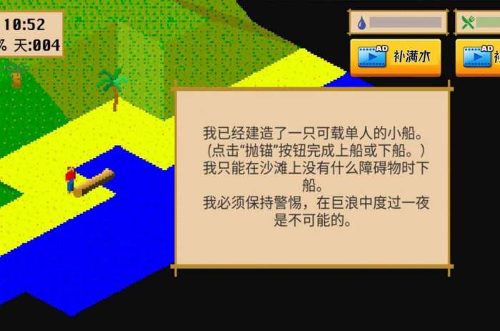 孤岛历险记图4