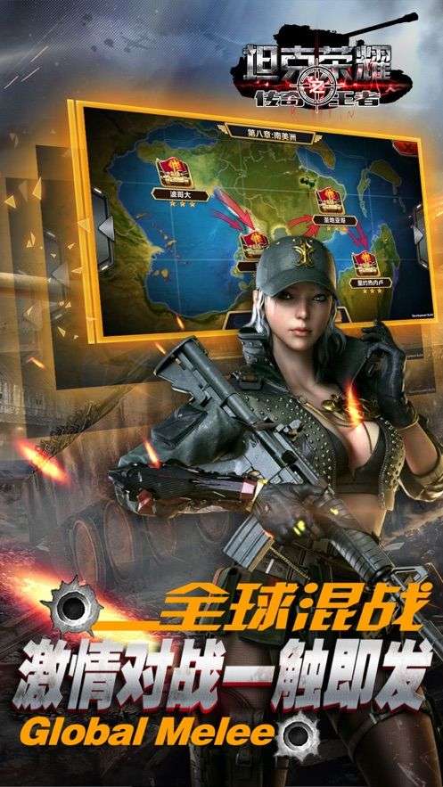 坦克荣耀图2