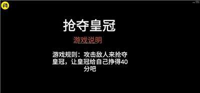 螃蟹游戏多人联机版图1