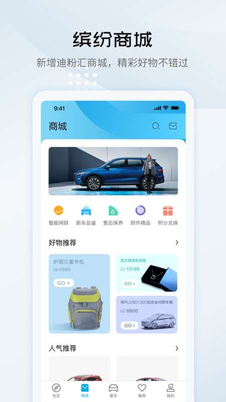比亚迪汽车图4