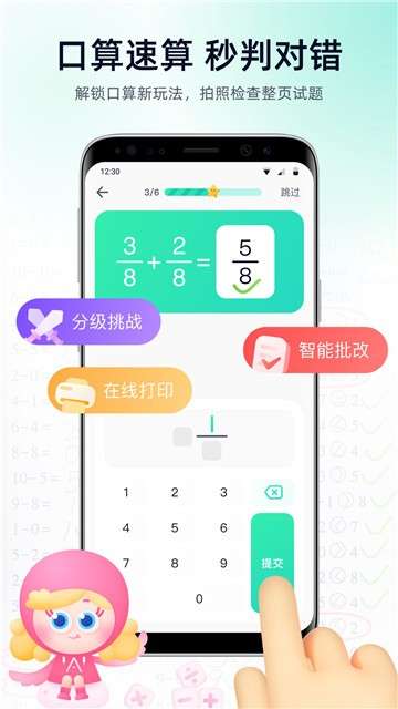 智学教材图4