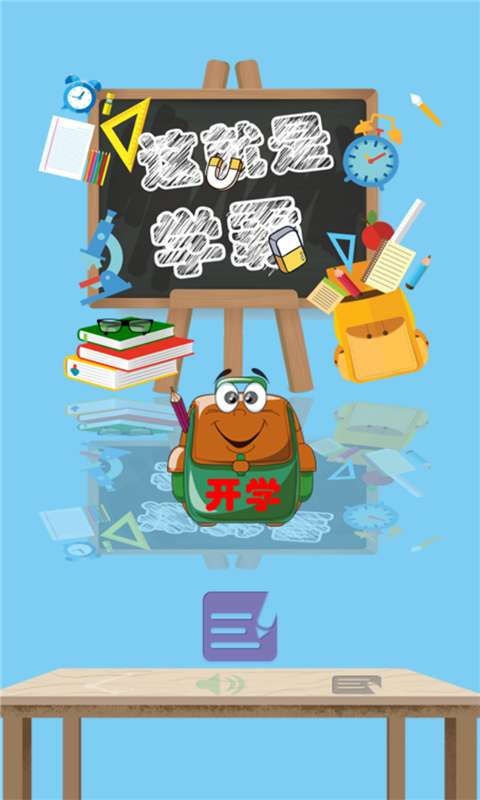 这就是学霸图1