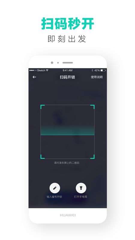 滴滴青桔图4