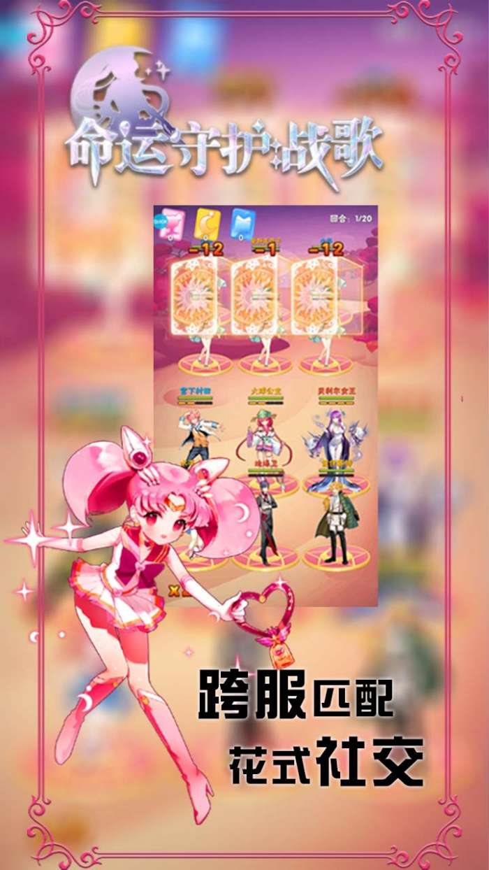 命运守护：战歌（登录送时装）图3