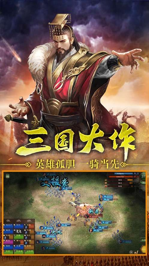 宿命交战图1