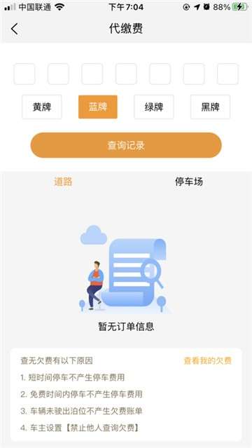 酒城易泊图4