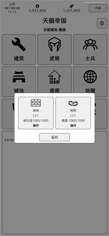 超级强国图1