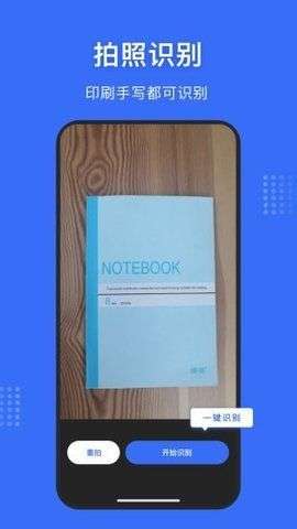 图片文字提取神器图3