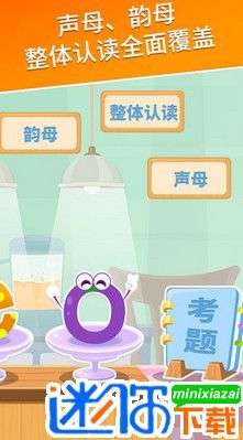 麦田拼音免费版图2