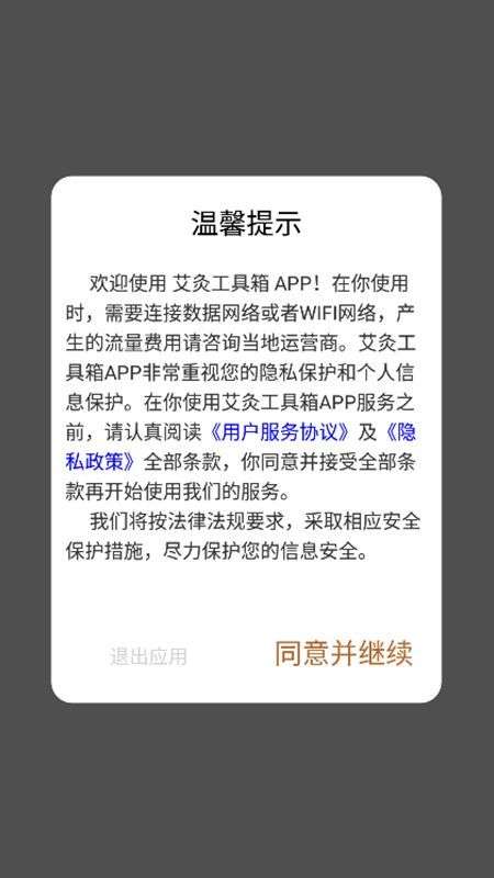 艾灸工具箱图1