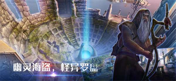 密室逃脱之移动迷城流浪者图1