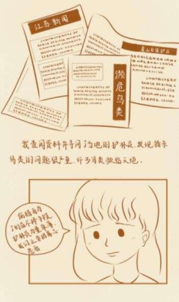 观鸟共栖图3