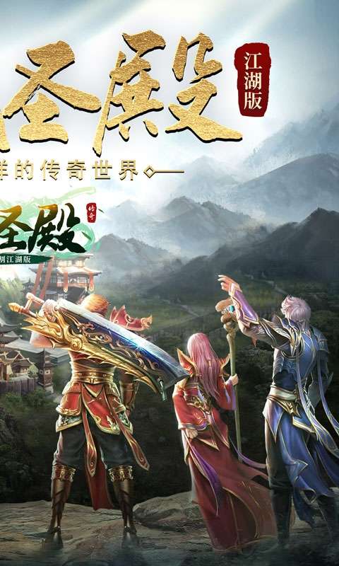 决战圣殿（超变无限刀）图2