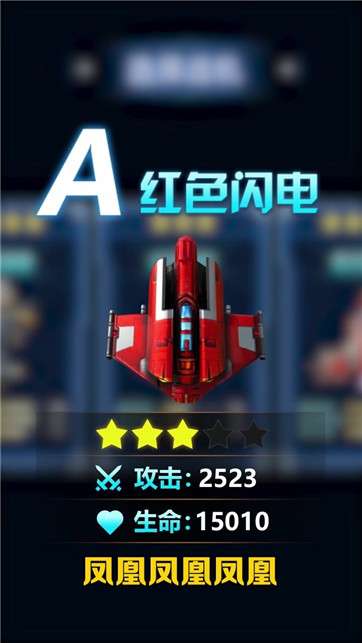 红白飞机图3
