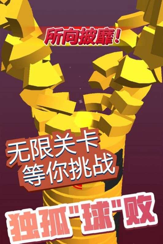 疯狂弹弹弹图2