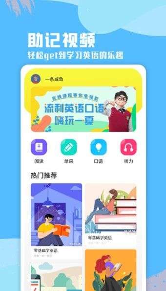 六分钟英语图1
