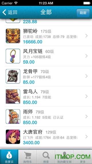 梦幻藏宝阁图2